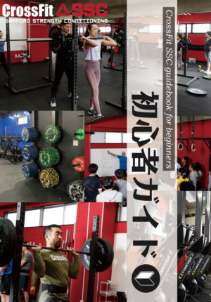 Guidebook For Beginners